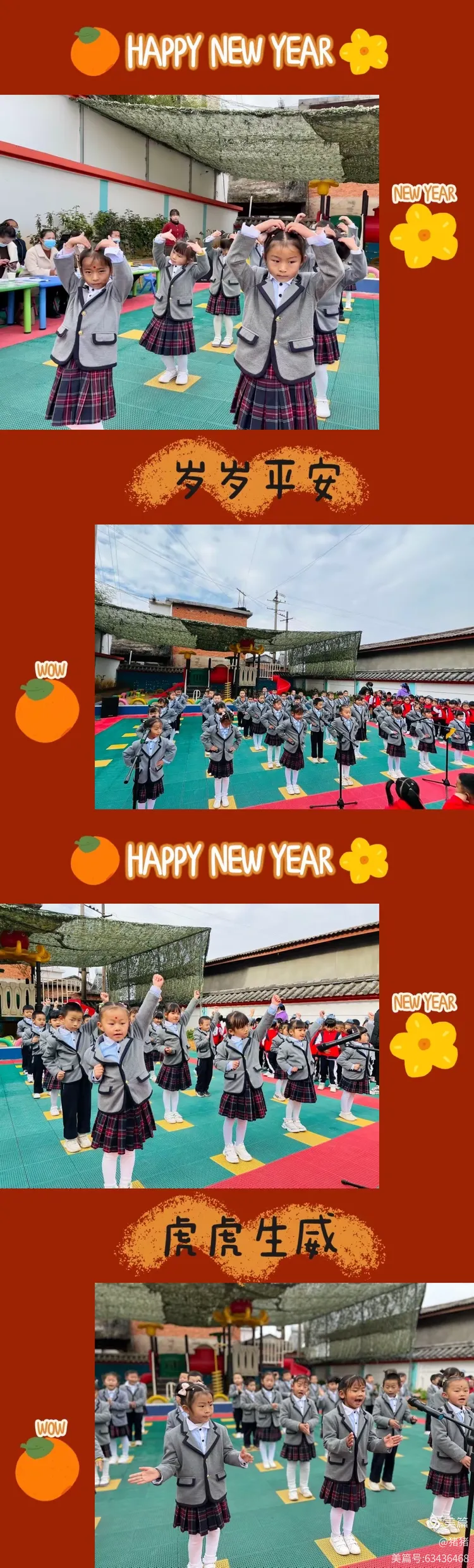 —双柏县机关幼儿园新年汇报表演活动